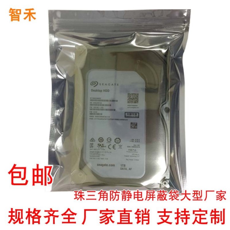 廠家印刷防靜電袋 灰色半透明靜電屏蔽主板袋 LED電子袋 封口袋