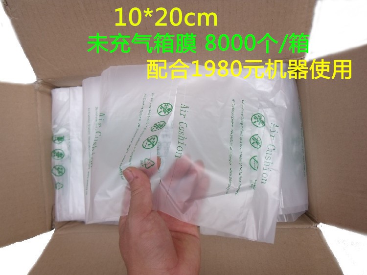10*20CM充氣袋緩沖袋填充袋氣泡袋未充氣全國包郵