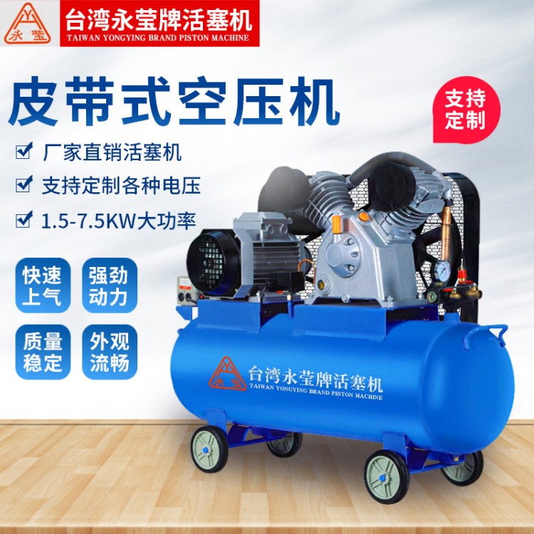 廠家直銷 活塞空氣壓縮機 打氣泵皮帶移動高壓活塞式氣泵空壓機