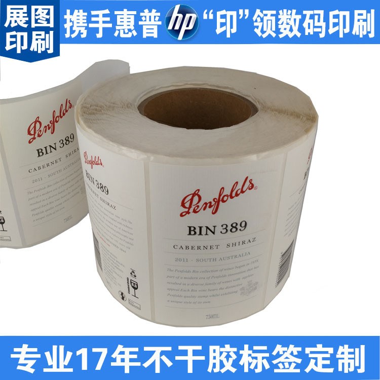定做啞銀條碼不干膠標簽 耐高溫防水標貼印刷條碼標簽打印紙空白