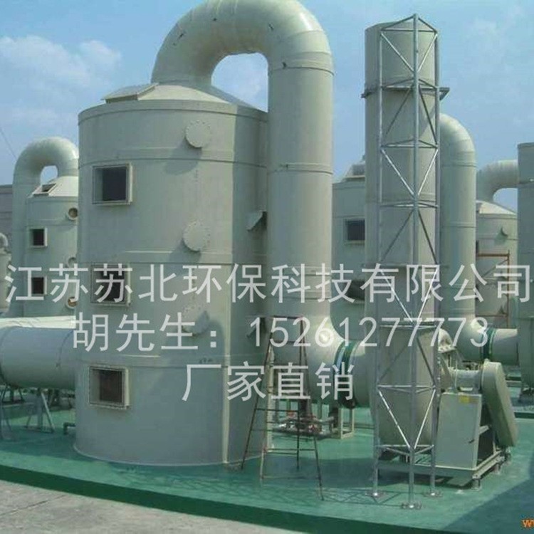 供應阻燃洗滌噴淋塔 耐腐蝕玻璃鋼噴淋塔 廢氣處理設備