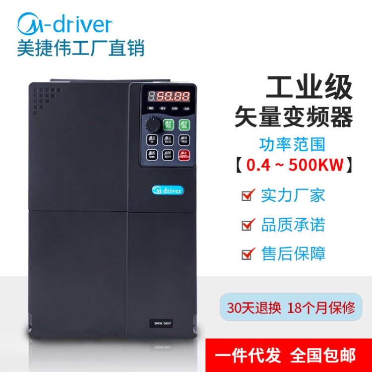 美捷伟厂家直销 37KW变频器 380V三相风机水泵电机通用调速变频器