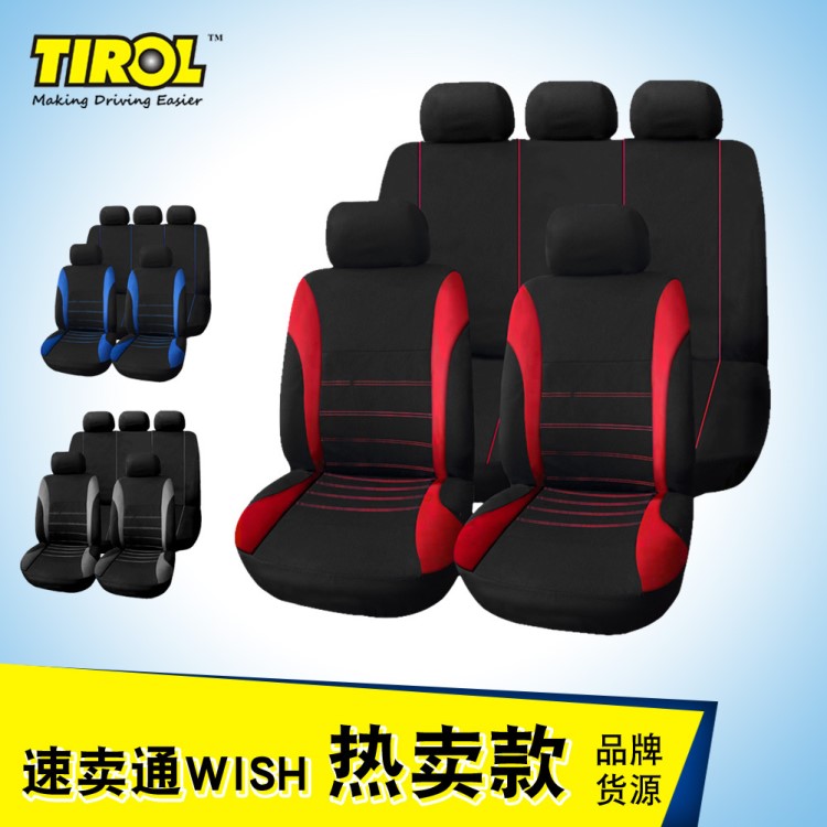 TIROL汽車(chē)坐墊套9件套 通用汽車(chē)座套5座 海綿汽車(chē)四季坐墊套