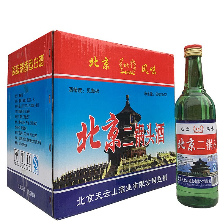 玄武門56度二鍋頭1斤清香型白酒大綠紅星瓶500ml廠家批發(fā)量大包郵