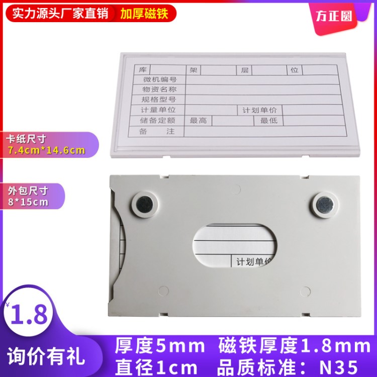 磁性标签牌仓库货架标识牌仓库标签条强磁库房磁性塑料标识价格牌