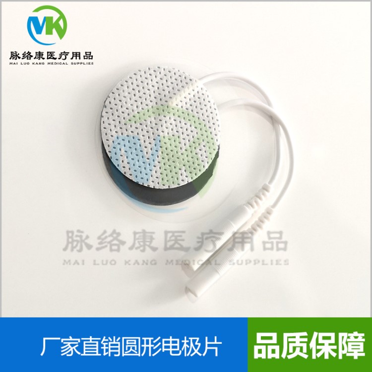 供應(yīng)理療貼片圓形電極片無紡布電極片醫(yī)用電極片