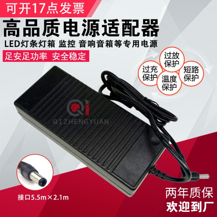 電源適配器12V10A監(jiān)控電源開(kāi)關(guān)電源穩(wěn)定直流輸出工程電源通用9A8A