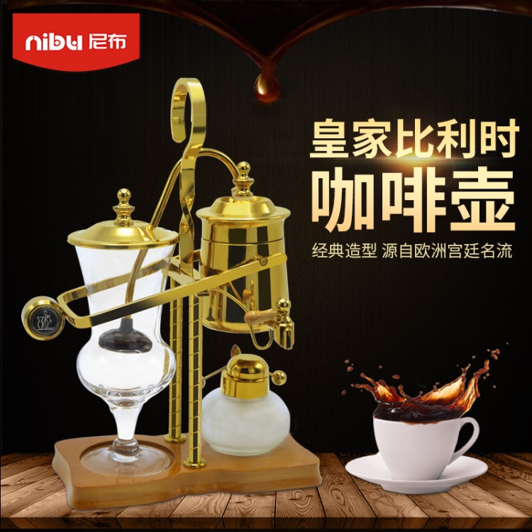 尼布比利時(shí)咖啡壺禮盒裝 虹吸式煮咖啡壺304不銹鋼比利時(shí)壺