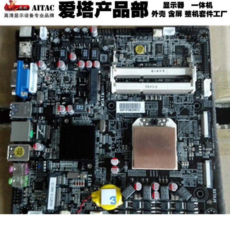 爱塔现代AMD  A10-4600一体机电脑迷你工控主板主机含LVDS/17*17