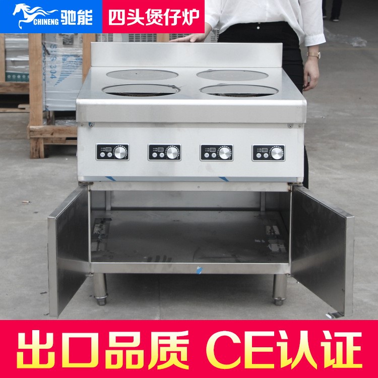 馳能商用韓式煲仔爐柜式電煲仔爐電磁六頭煲仔飯機6眼電磁煲仔爐