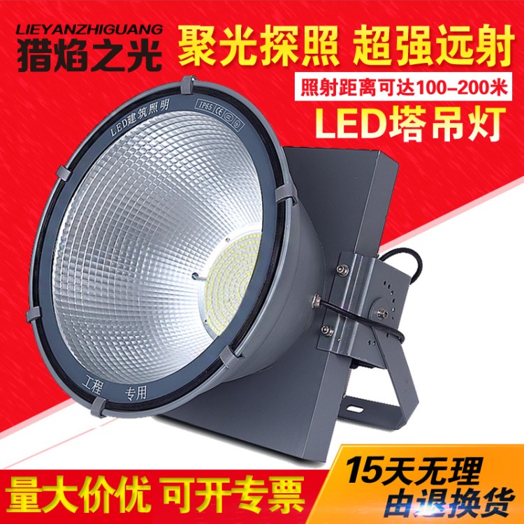 廠家直銷LED塔吊燈300W400W500w戶外體育館大功率建筑之星泛光燈