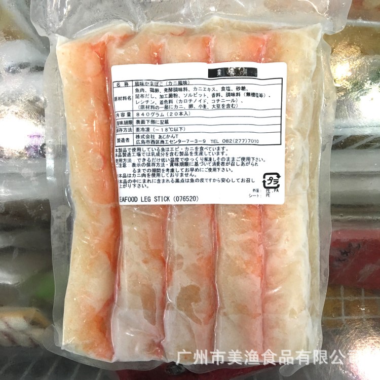 日本日式帝皇蟹 帝蟹柳壽司料理刺身火鍋食材蟹棒20條820g煮食