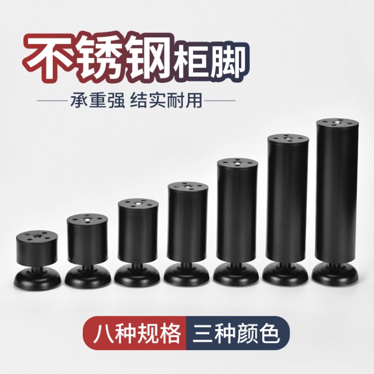 廠家直銷不銹鋼柜腳 沙發櫥柜腳支撐 金屬黑色不銹鋼加厚底座柜腳