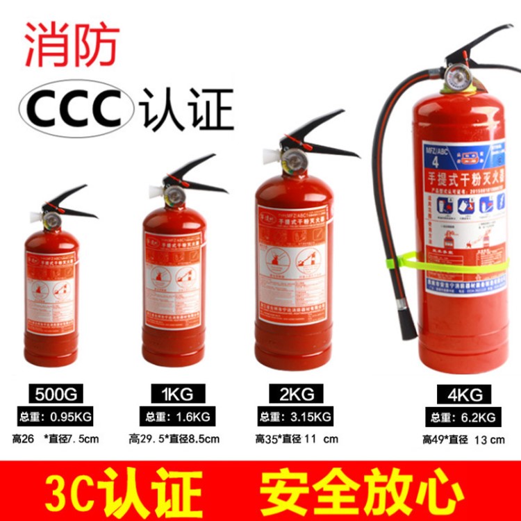 0.5kg滅火器 干粉滅火器4KG 手提式滅火器寧達(dá)車(chē)家兩用應(yīng)急滅火器