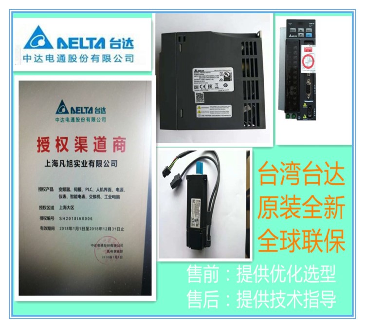 臺(tái)達(dá) 伺服電機(jī) ECMA-E31830PS ECMA-C20602RS ECMA-C20807RS