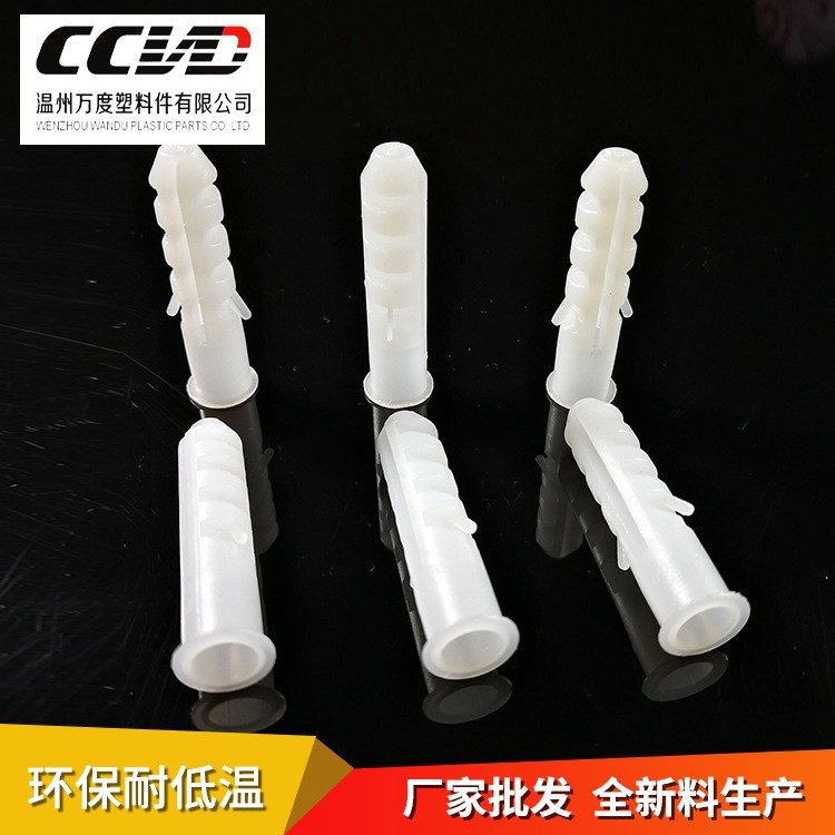 批發PE膨脹管 白色灰色10*40膨脹管生產廠家 500個一包 量大價優