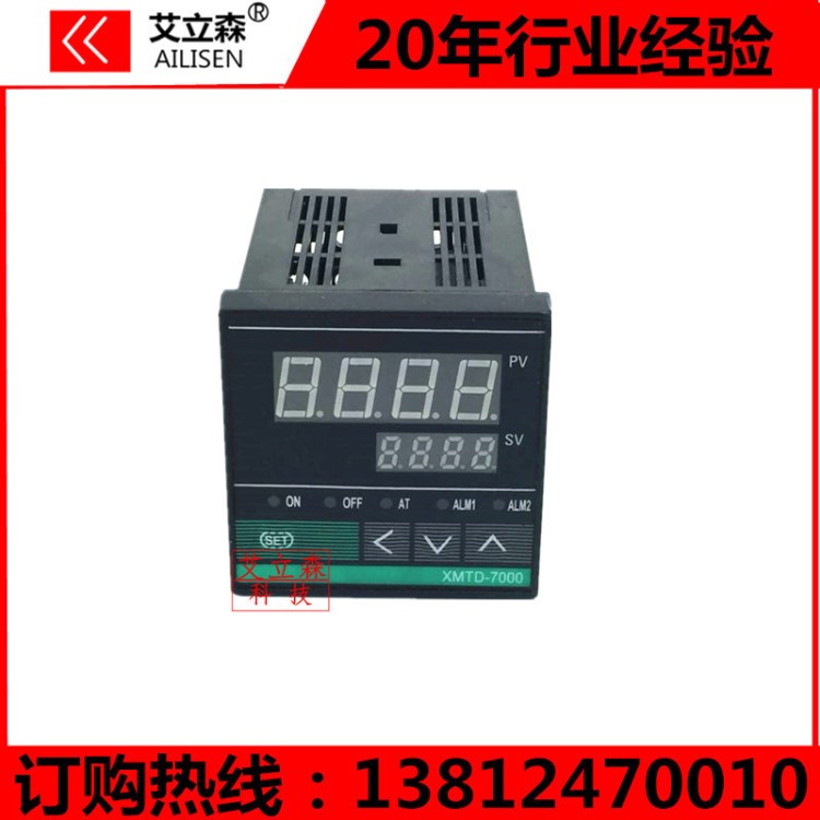 溫控儀表 XMTD-6000/7000溫度控制儀PID調(diào)節(jié)儀 溫度調(diào)節(jié)器溫控表