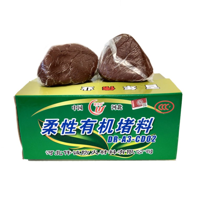 防火泥柔性有機堵料可塑性電纜防火堵料無機堵料防火膠泥廠家批發