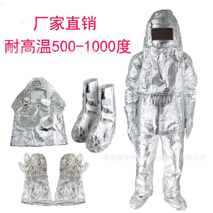 廠家直銷(xiāo)鋁箔耐高溫服消防服避火防燙隔熱阻燃防護(hù)服500 1000度