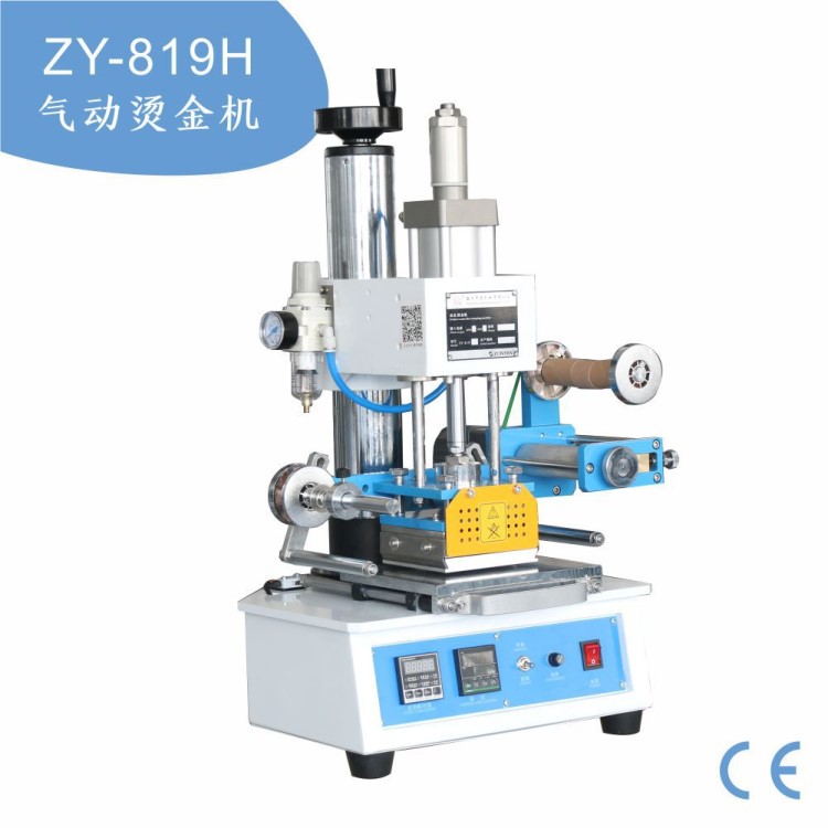 氣動燙金機烙印機燙印機塑料化妝品燙印高度可調(diào)廠家直銷保修