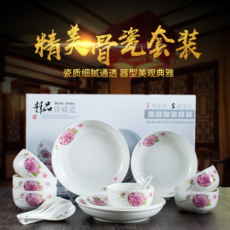 陶瓷餐具禮品套裝批發 紅花骨瓷碗盤碟 婚慶回禮 可定制LOGO