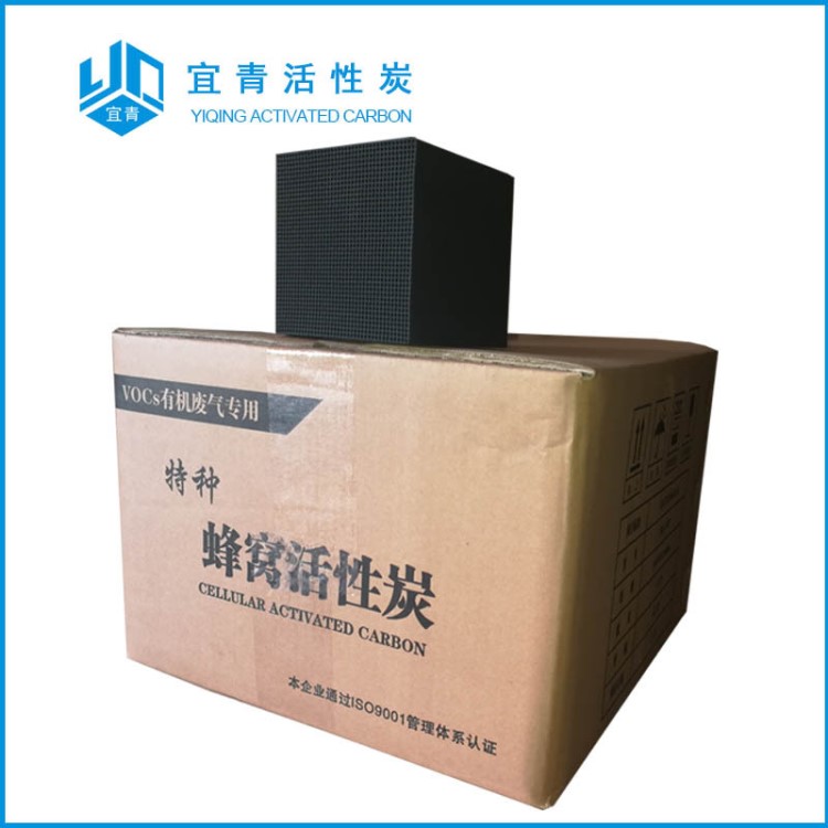 廠家現(xiàn)貨小孔普通型蜂窩活性炭 廢氣處理噴漆房空氣處理活性炭