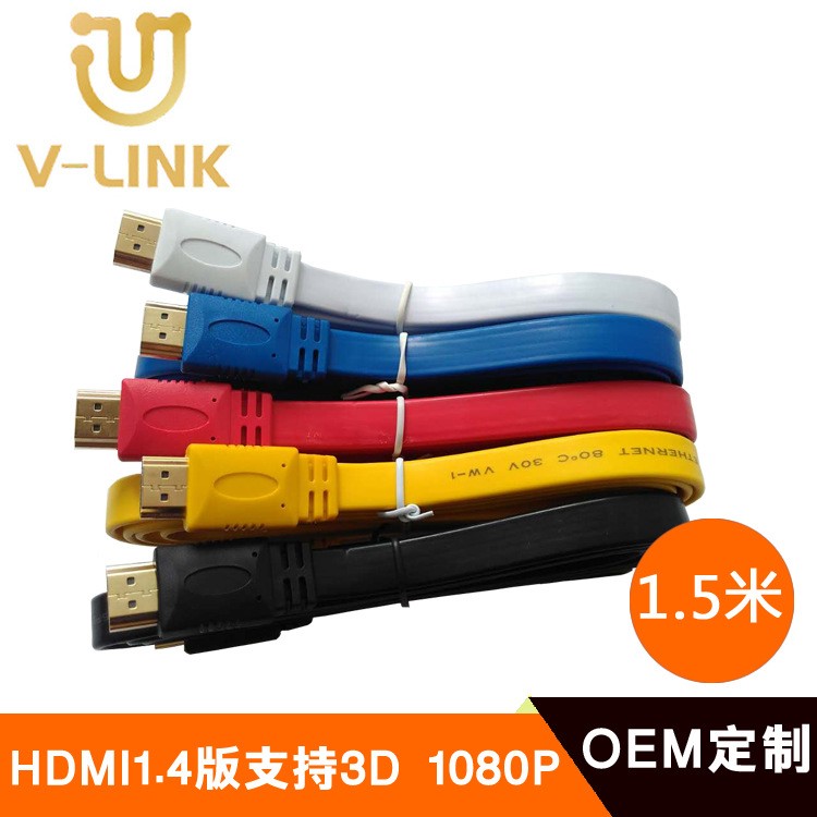 hdmi高清线 hdmi彩色扁线 hdmi线 高清电视机顶盒线1.5米 1.4版