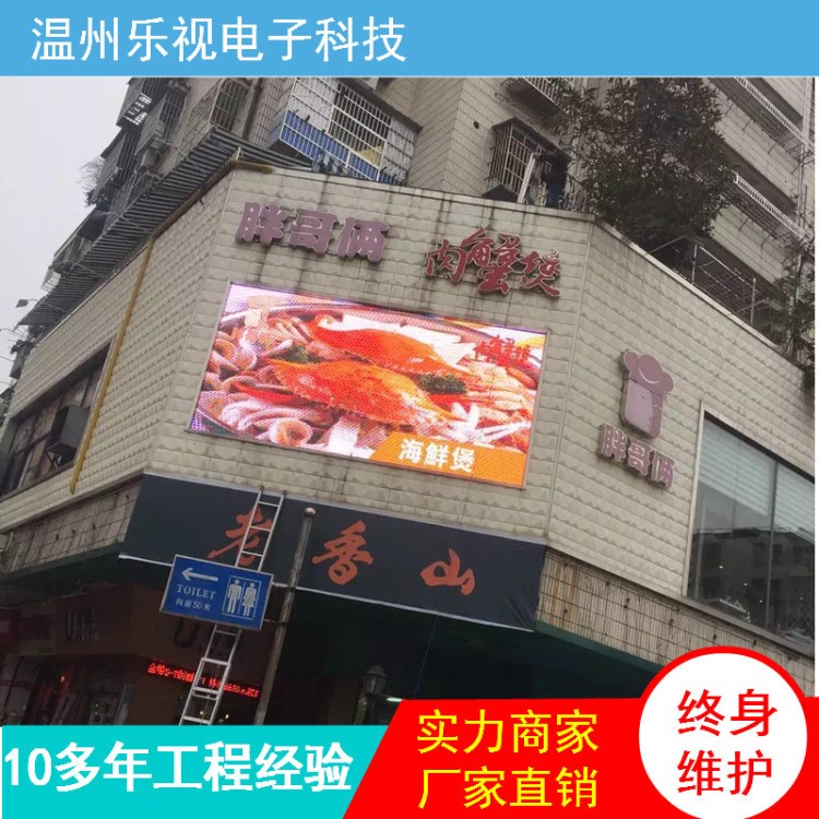 P10戶外全彩顯示屏 承接led顯示屏工程  溫州全彩led屏工程安裝