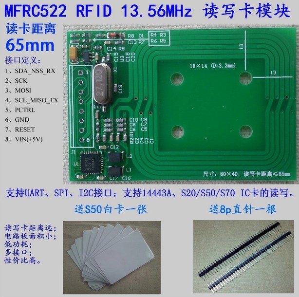 MFRC-522 RC522 讀卡模塊 天線 RFID 射頻IC卡感應(yīng)模塊遠(yuǎn)距離65mm