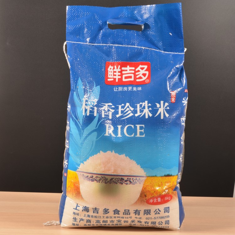 廠家直銷鮮吉多稻香大米珍珠米粳米5KG 餐飲食堂超市  批發(fā)價