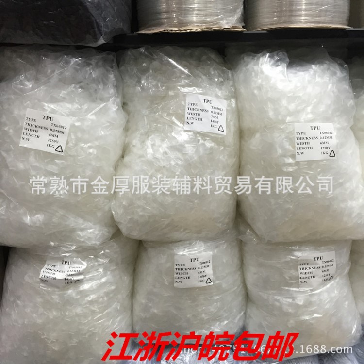 彈力透明肩帶 TPU透明肩帶 磨砂肩帶4MM 5MM 6MM 8MM黑色現(xiàn)貨