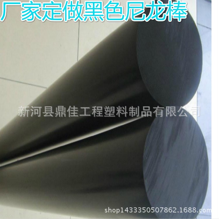 生產(chǎn)石墨耐磨MC尼龍棒 含油PA66黑色尼龍棒 藍(lán)色MC901尼龍棒