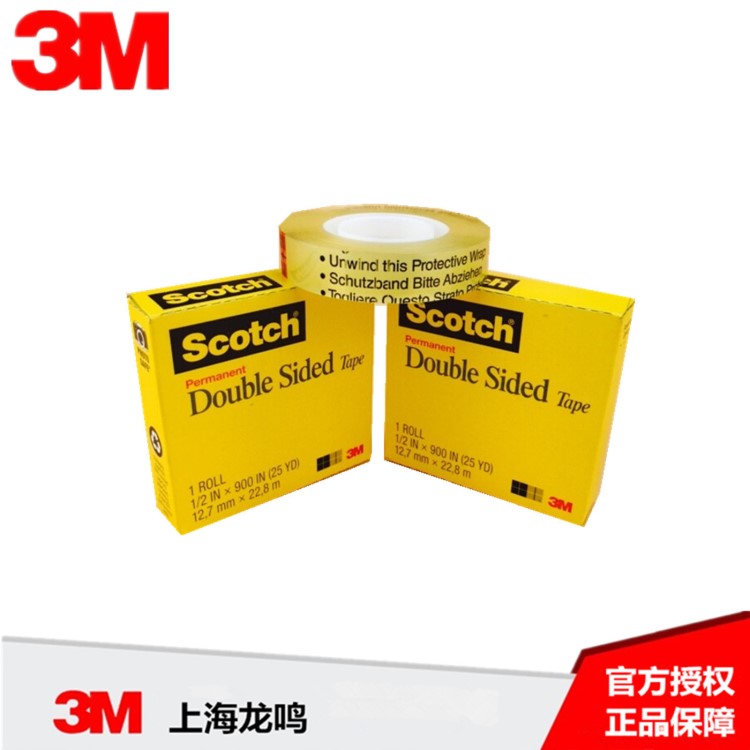 3M665測試膠帶 600 810測試膠帶 透明雙面膠【未稅】