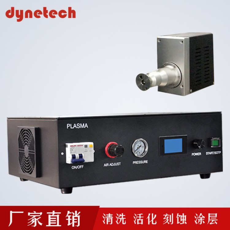 等離子金屬表面處理 塑料表面等離子處理
