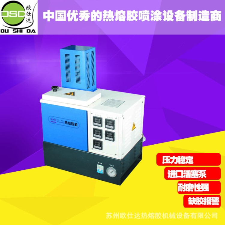 化妝品瓶蓋塑料瓶蓋全自動熱熔膠噴膠機 瓶蓋自動涂膠機 上膠機