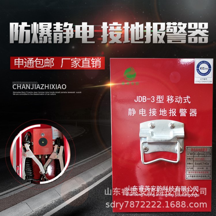 移動(dòng)式靜電報(bào)警器防爆靜電接地報(bào)警器靜電接地報(bào)警儀    廠家直銷