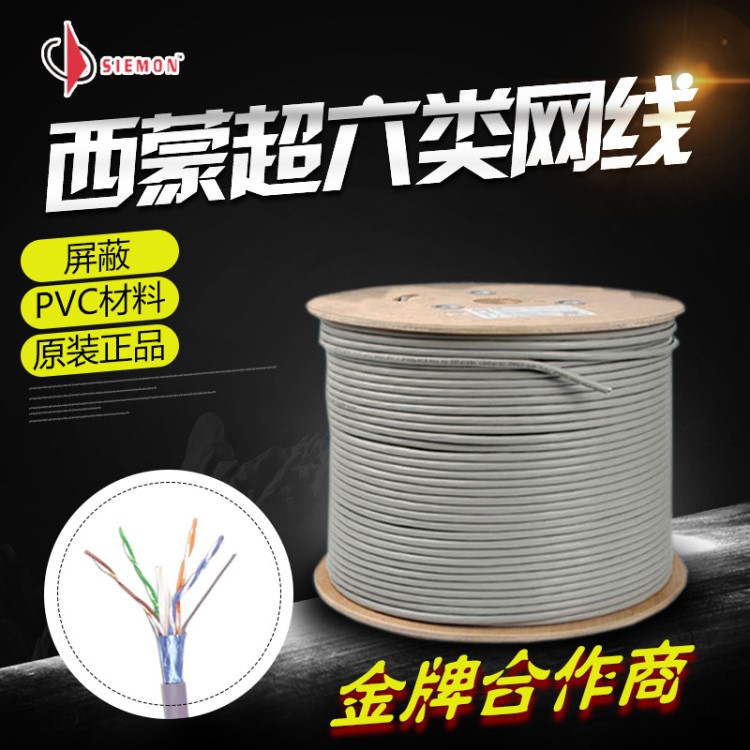 美國西蒙6A超六類屏蔽網(wǎng)線 RJ45千兆無氧銅雙絞網(wǎng)絡(luò)線9A6M4-A5