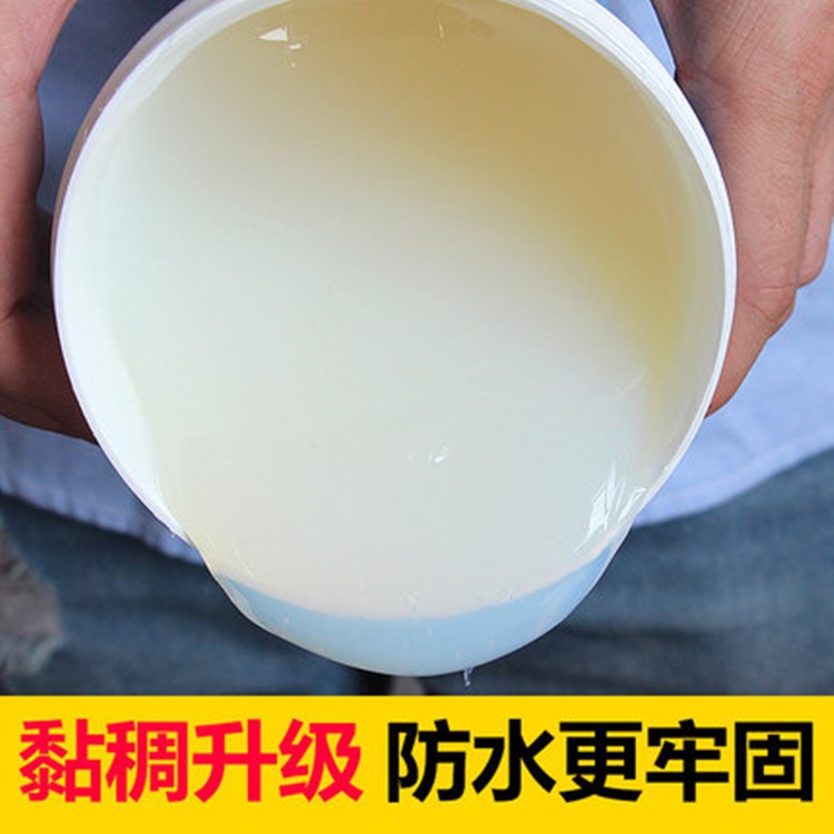 透明防水膠 丙乳液 外墻窗臺(tái)陽(yáng)臺(tái)防水 透明度好 保持原有顏色