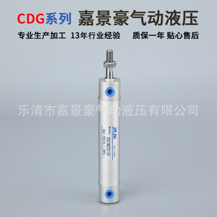 SMC迷你氣缸 CDG1B系列CDG1B20-100 機(jī)械手供應(yīng)