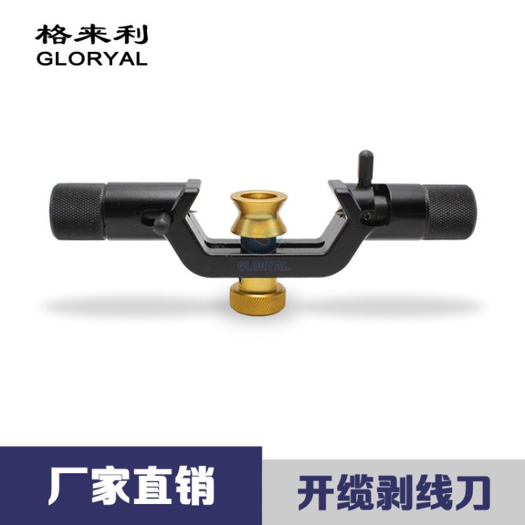 米勒款雙頭電纜剝皮器 鎧裝光纜開剝刀 ACS剝線器 剝線鉗子