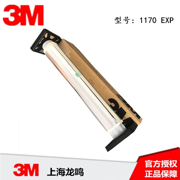 3M 1170 鋁箔膠帶 金屬箔膠帶 導(dǎo)電鋁箔膠帶 【未稅】