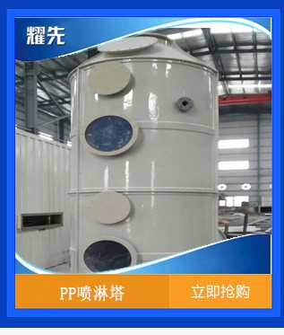 廠家直銷pp噴淋塔凈化設備 廢氣處理 pp填料塔 pp洗滌塔成套設備