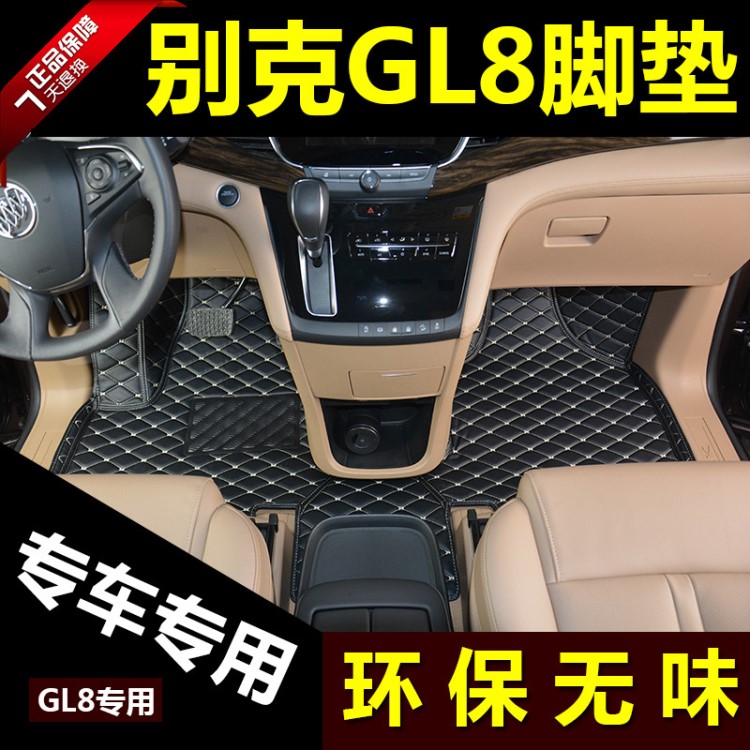 2018款別克GL8商務(wù)車(chē)GL87座老17款路尊25s改裝專(zhuān)用全包圍汽車(chē)腳墊