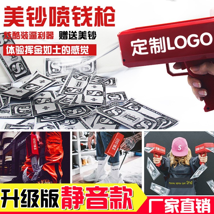 4398 噴錢槍 Money Gun美金槍 噴錢槍玩具射錢 鈔票槍 玩具槍