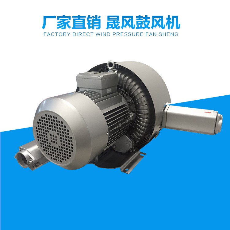 双段式吸尘设备用高压高速鼓风机鱼塘增氧曝气鼓风机HB8310-7.5KW