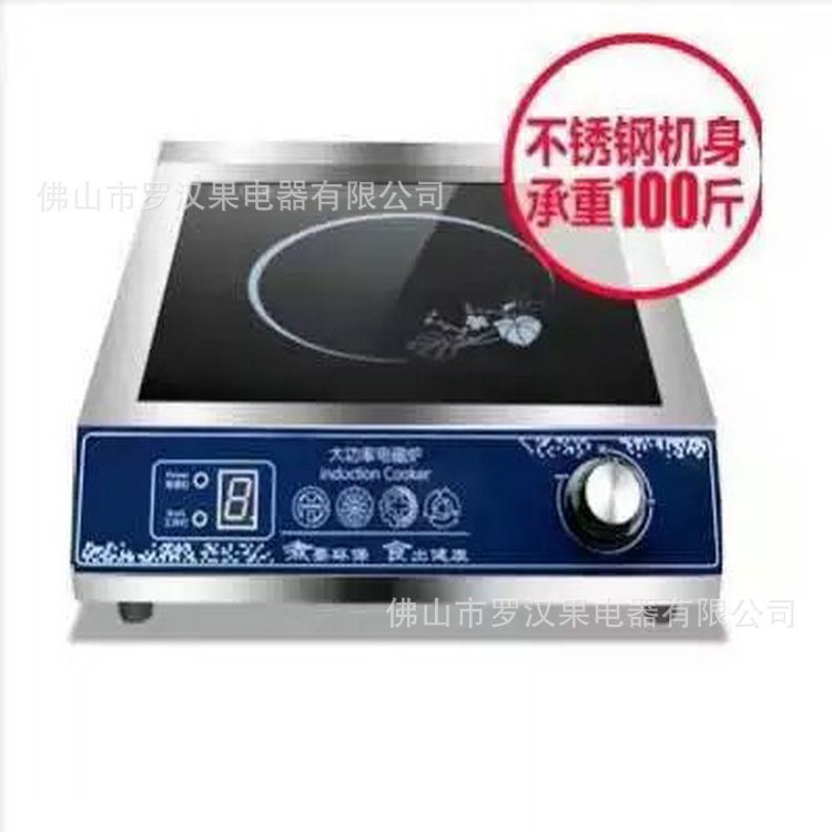 供應(yīng)大功率酒店專用電磁爐.商用大功率電磁爐生產(chǎn)廠家