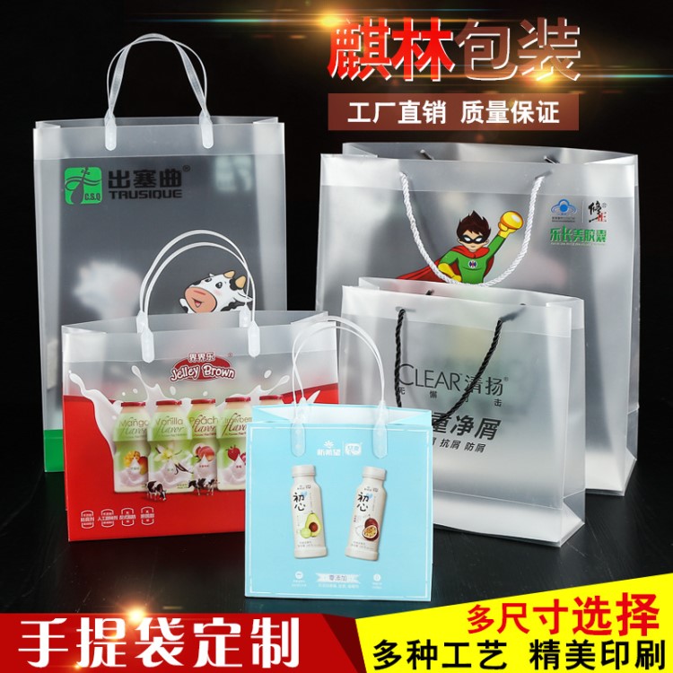 廠家定制 環保透明PVC禮品包裝袋子 塑料磨砂手提袋 PP袋可印logo