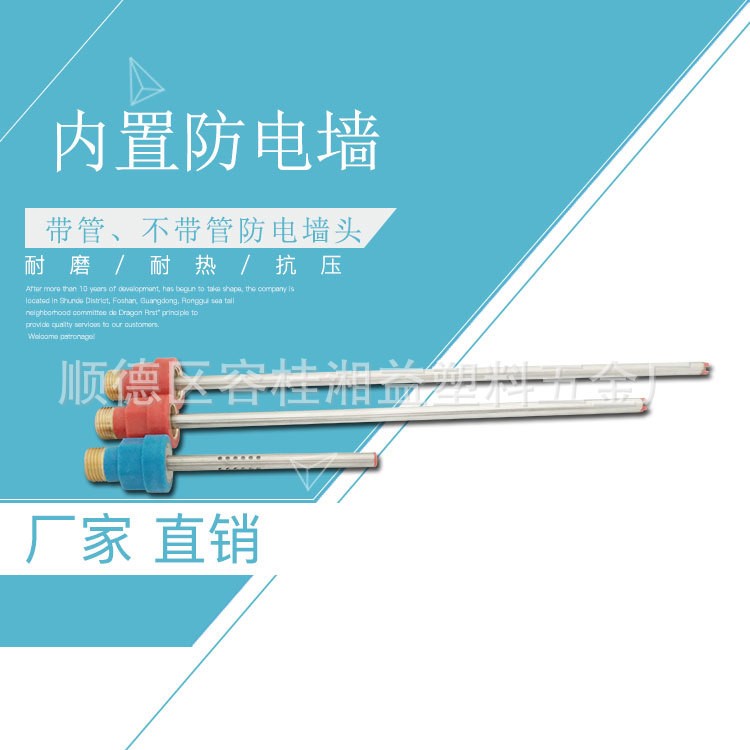 廠家直銷 電熱水器內(nèi)置防電墻小廚寶配件海爾美的萬家樂萬配件