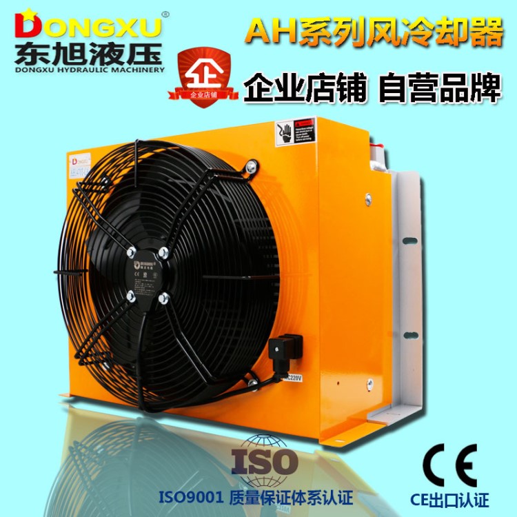 鋁合金風冷卻器AH系列冷卻器空氣散熱器環保型風冷液壓風機換熱器