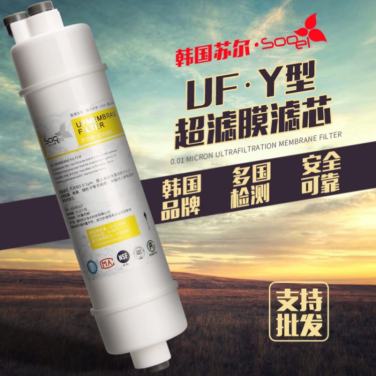 M6美式快接口一體超濾膜 韓式快插型超濾膜 Y型帶沖洗口排污口